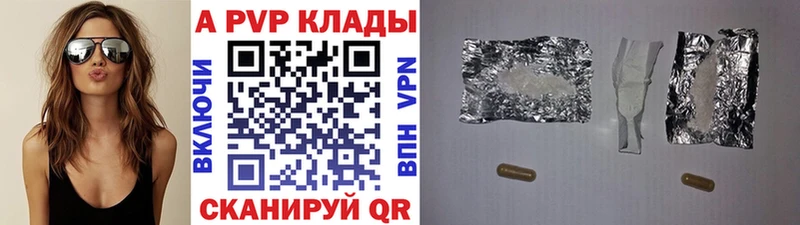 купить закладку  Евпатория  Alpha PVP VHQ 