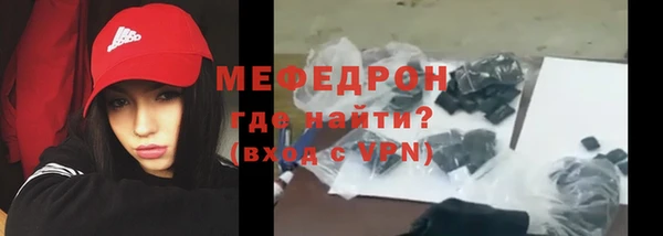 мефедрон мука Волосово