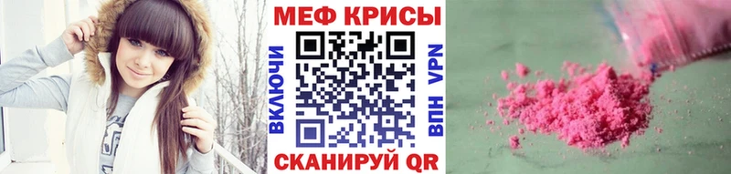 МЕФ mephedrone  Евпатория 